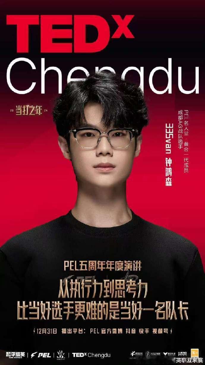 33分享了自己成为队长的心路历程，强调了思考力的重要性。在比赛中，队员执行战术，
