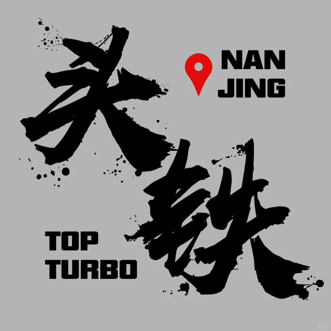 想打版定制点健身房的衣服 有无工厂推荐