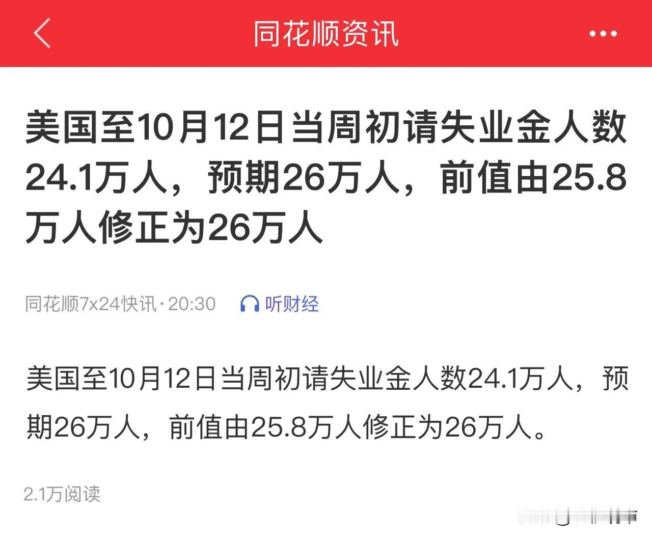 明天又有理由下跌了？资本市场传来两大消息，这是关乎中美之间的金融市场博弈，给所有