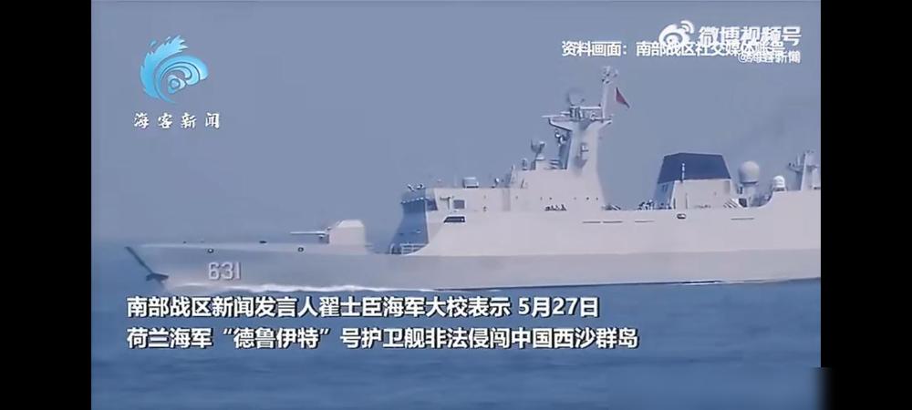 奇了怪了，荷兰这么个风车之国，不远万里跑来南海“碰瓷”到底图啥？

其实说白了就