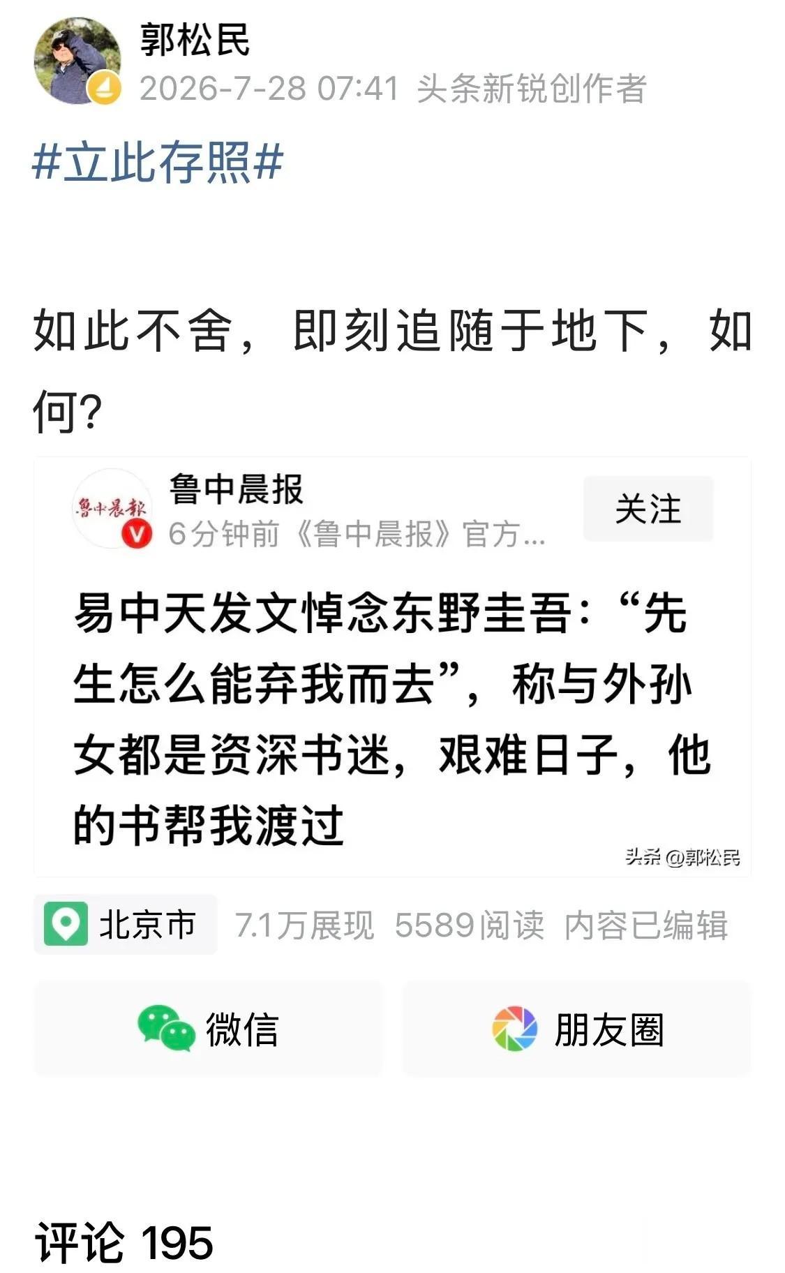 东野圭吾真的能算作家吗？
在我看来，他顶多就是个写手而已。
能有多少人喜欢看他的