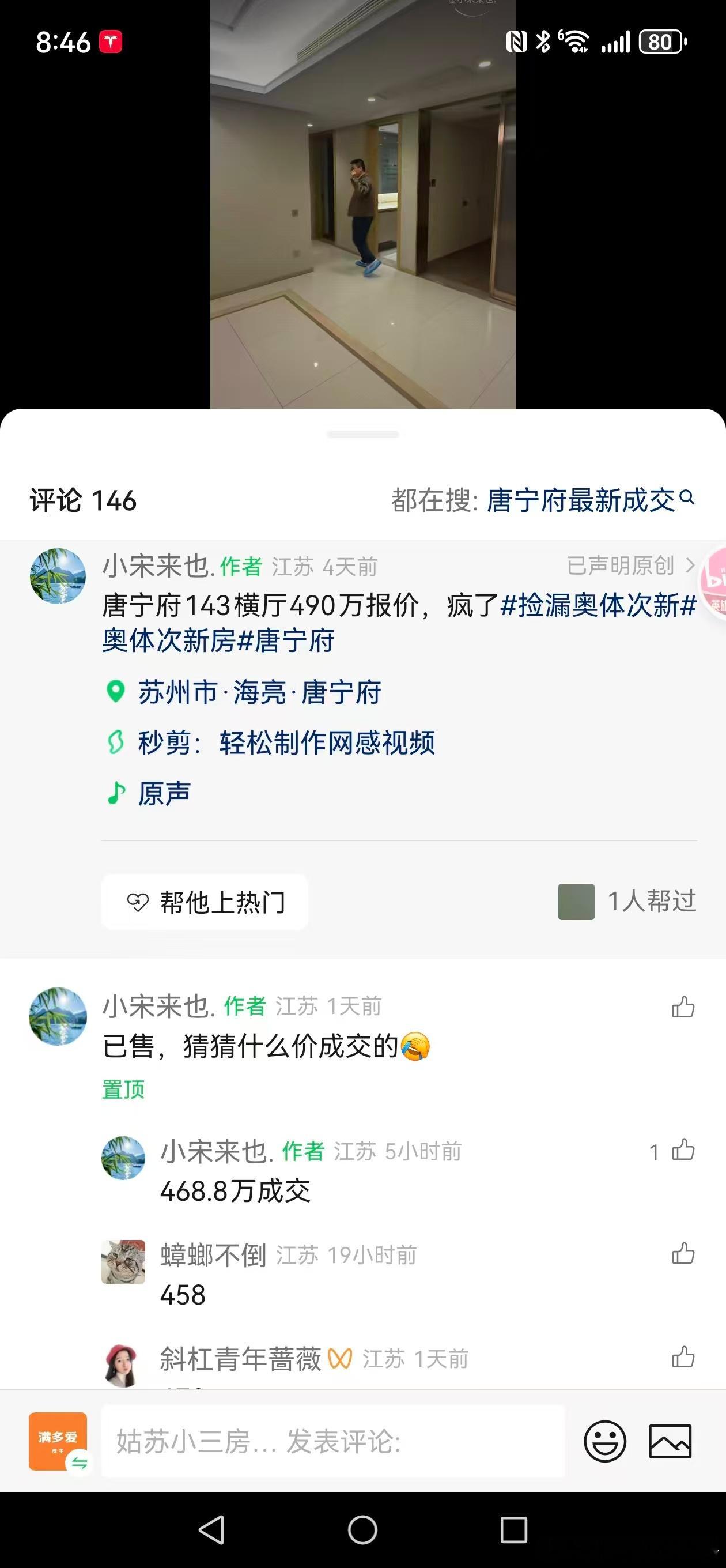 唐宁府 3.5万都没守住了。1、普宅用地，连园区都没机会供了。因为真的没有开发商