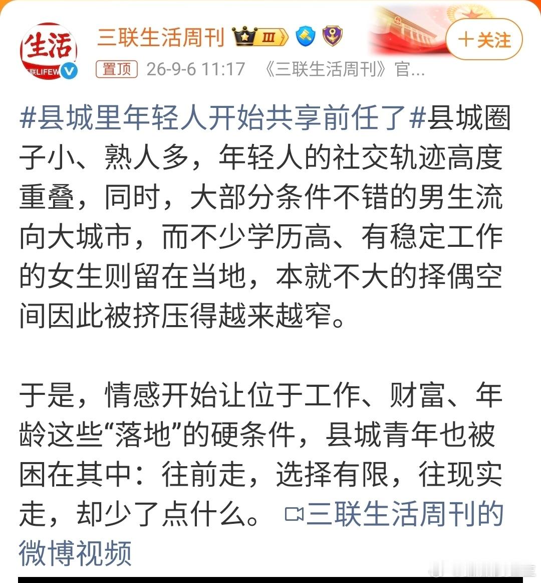 县城里年轻人开始共享前任了这个时代的新词：共享前任，贾樟柯电影中小县城的那种压抑
