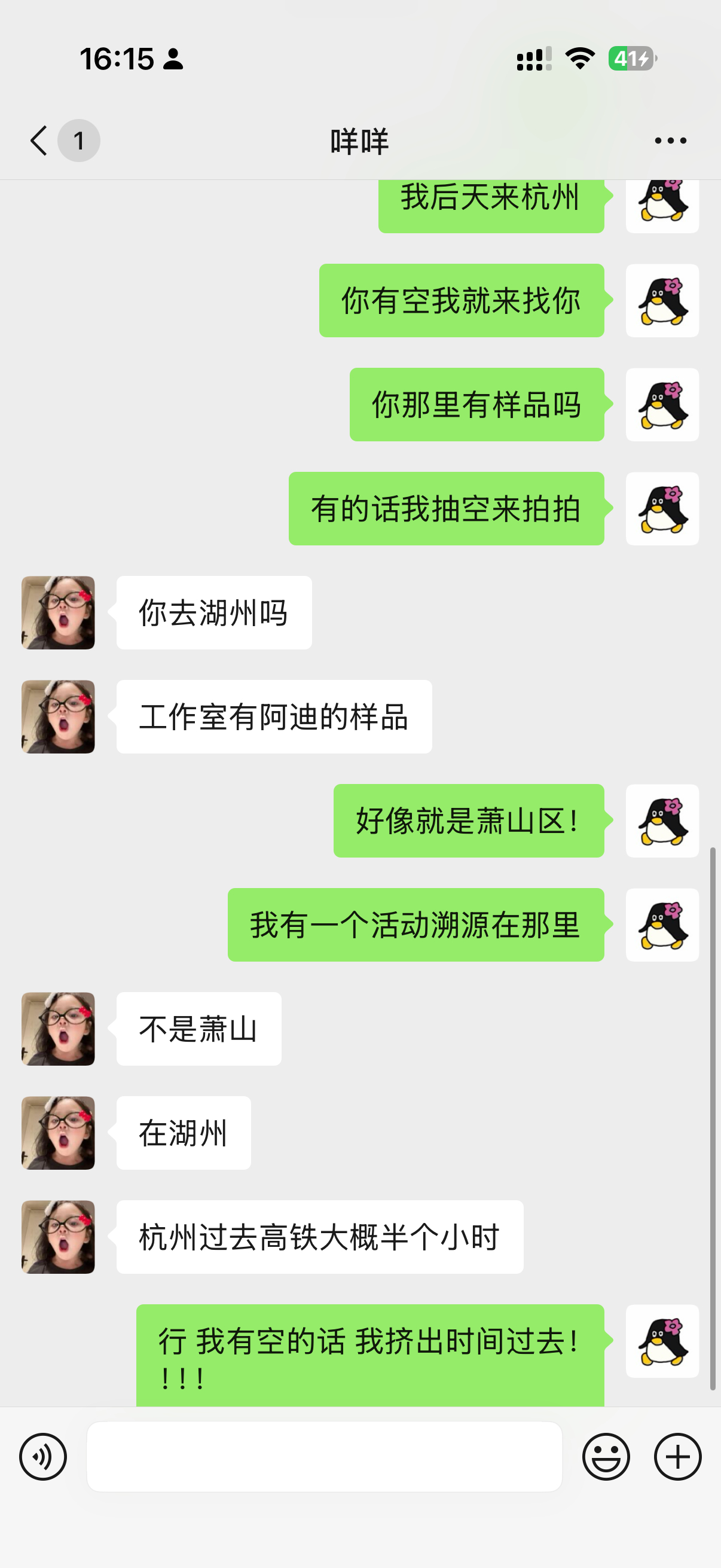 家人们 我能在杭州24小时内 跑遍三个城市吗 觉得我能做到的扣1 （主要是不想浪