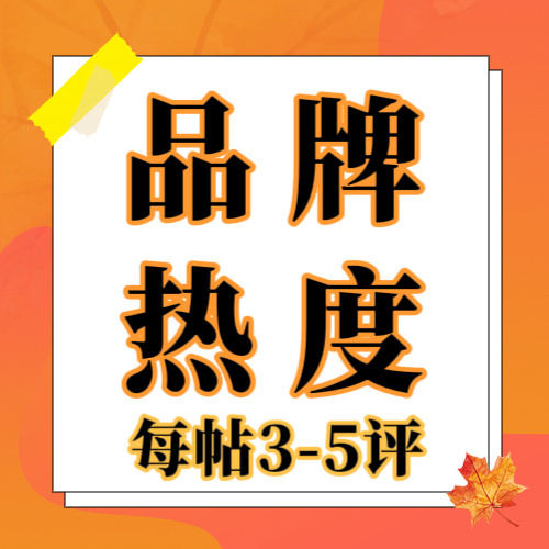 迪丽热巴  品牌热度有超过20条要补！！请大家重视起来！切浩来做！一万本本网页链