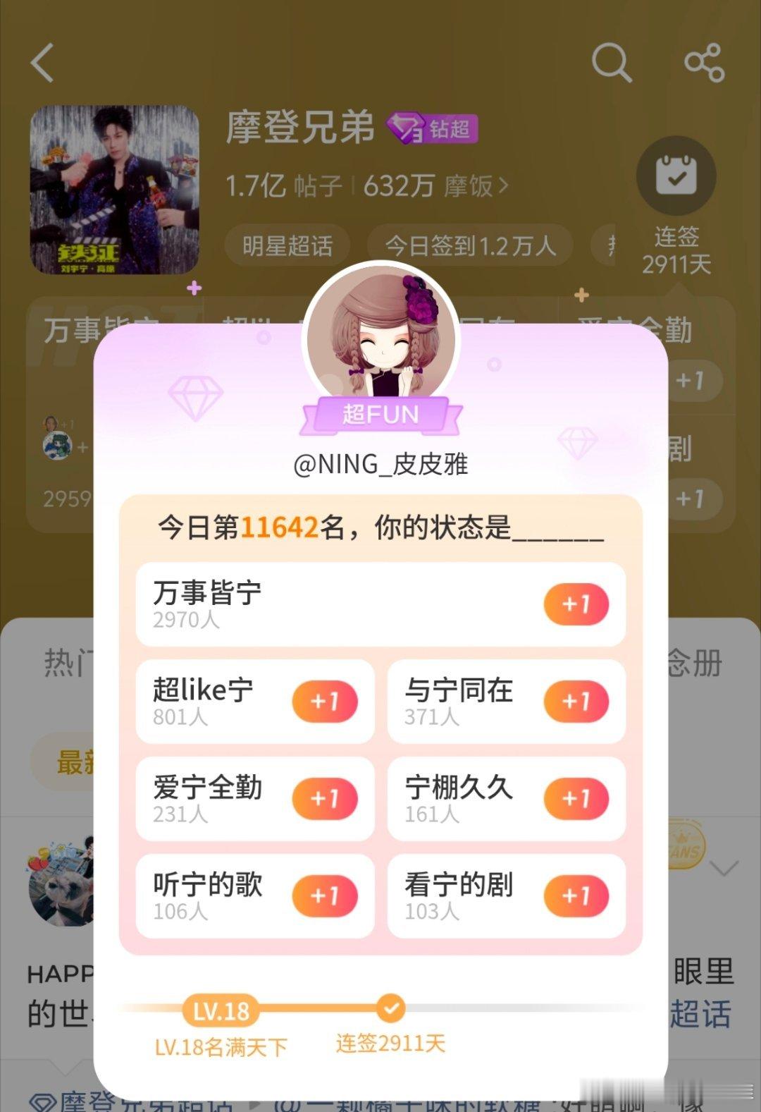 刘宇宁地球超新鲜 | 刘宇宁海飞丝品牌代言人 | 摩登兄弟2018-2026年，