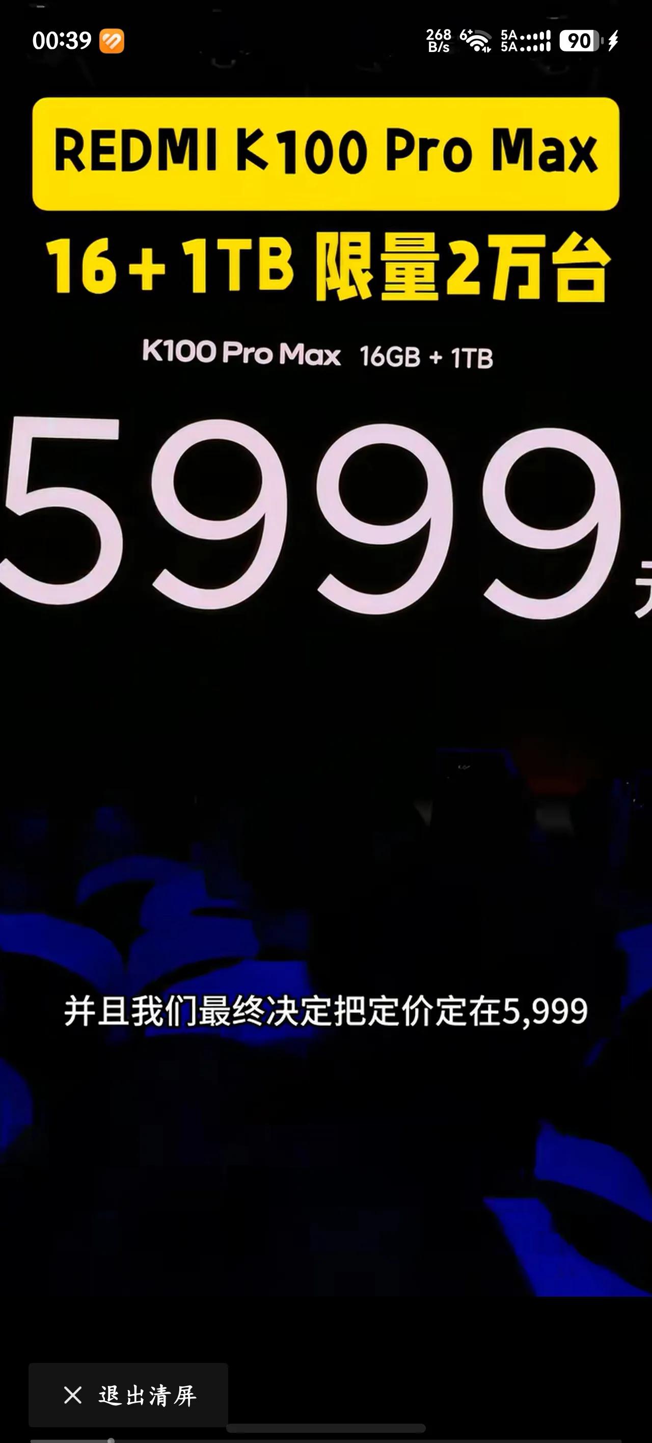 我的个天，红米手机都已经来到6000价位了，简直不敢想象。