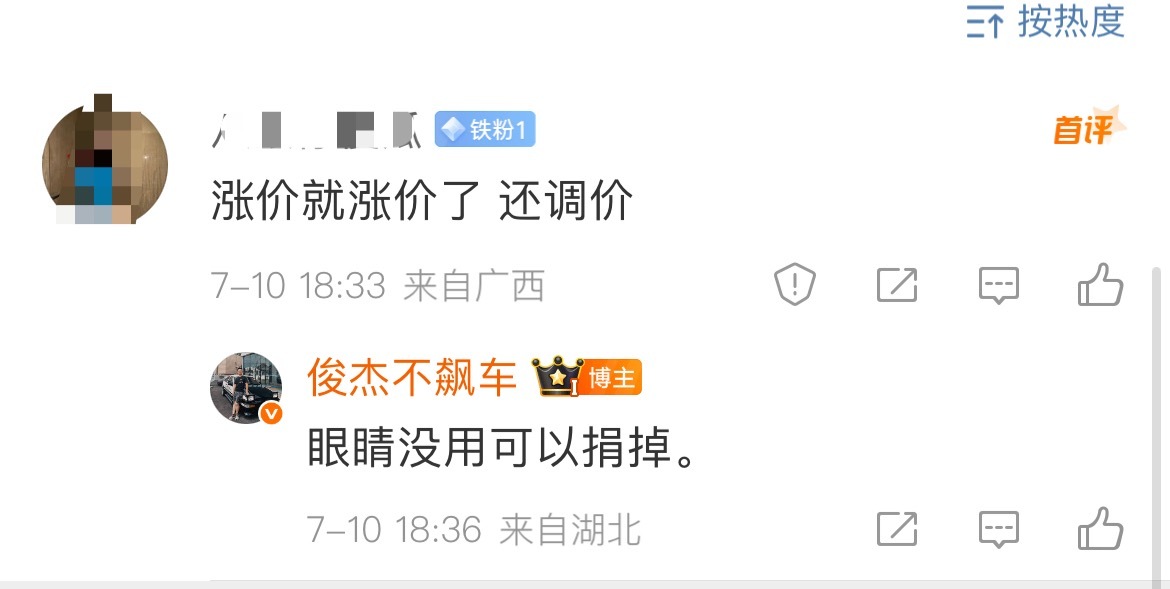 眼瞎就算了，嘴还毒。先抹黑我再拉黑我，何必呢。 ​​​