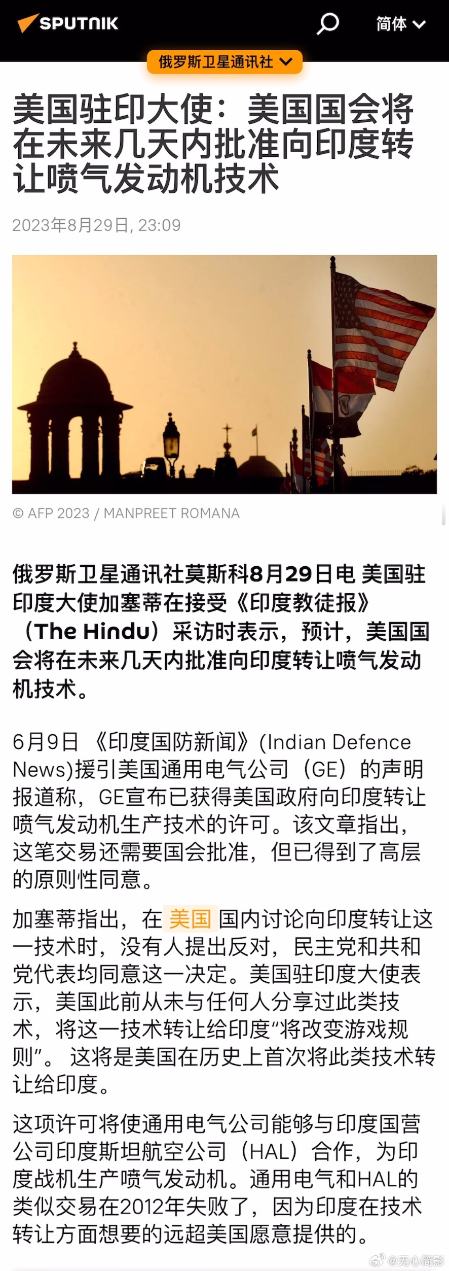 美国驻印度大使加塞蒂在接受《印度教徒报》（The Hindu）采访时表示，预计，