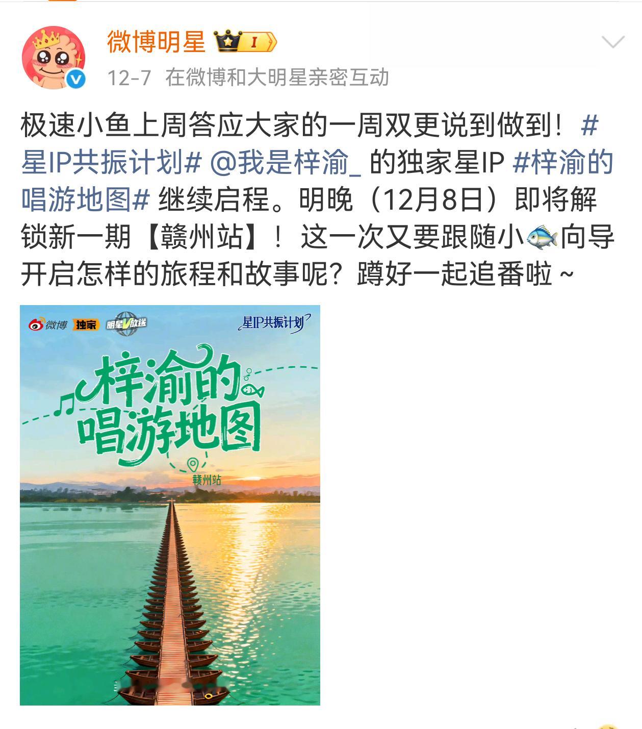 梓渝和新浪关系应该很密切，他上次那个6个小时一亿播放量的视频系列就是新浪独家 