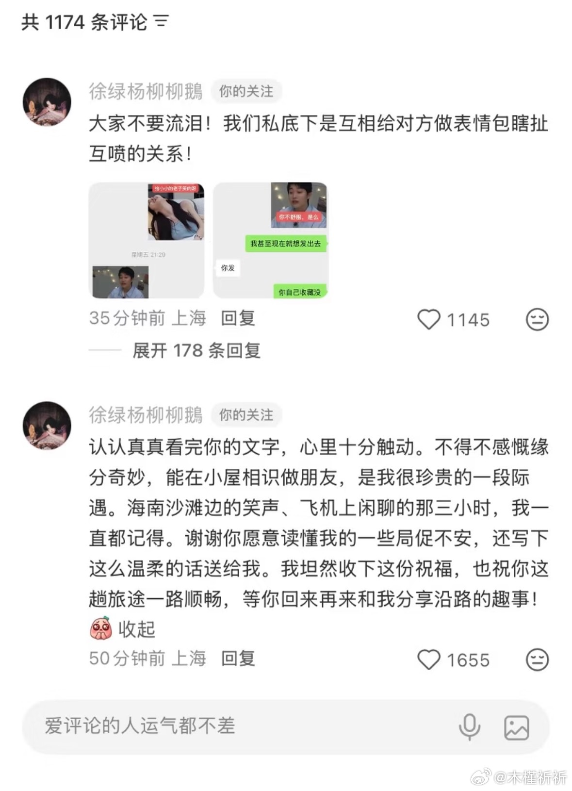 半熟5最好的友情！季雨人太太太好了！希望和柳柳的友情不会散半熟恋人