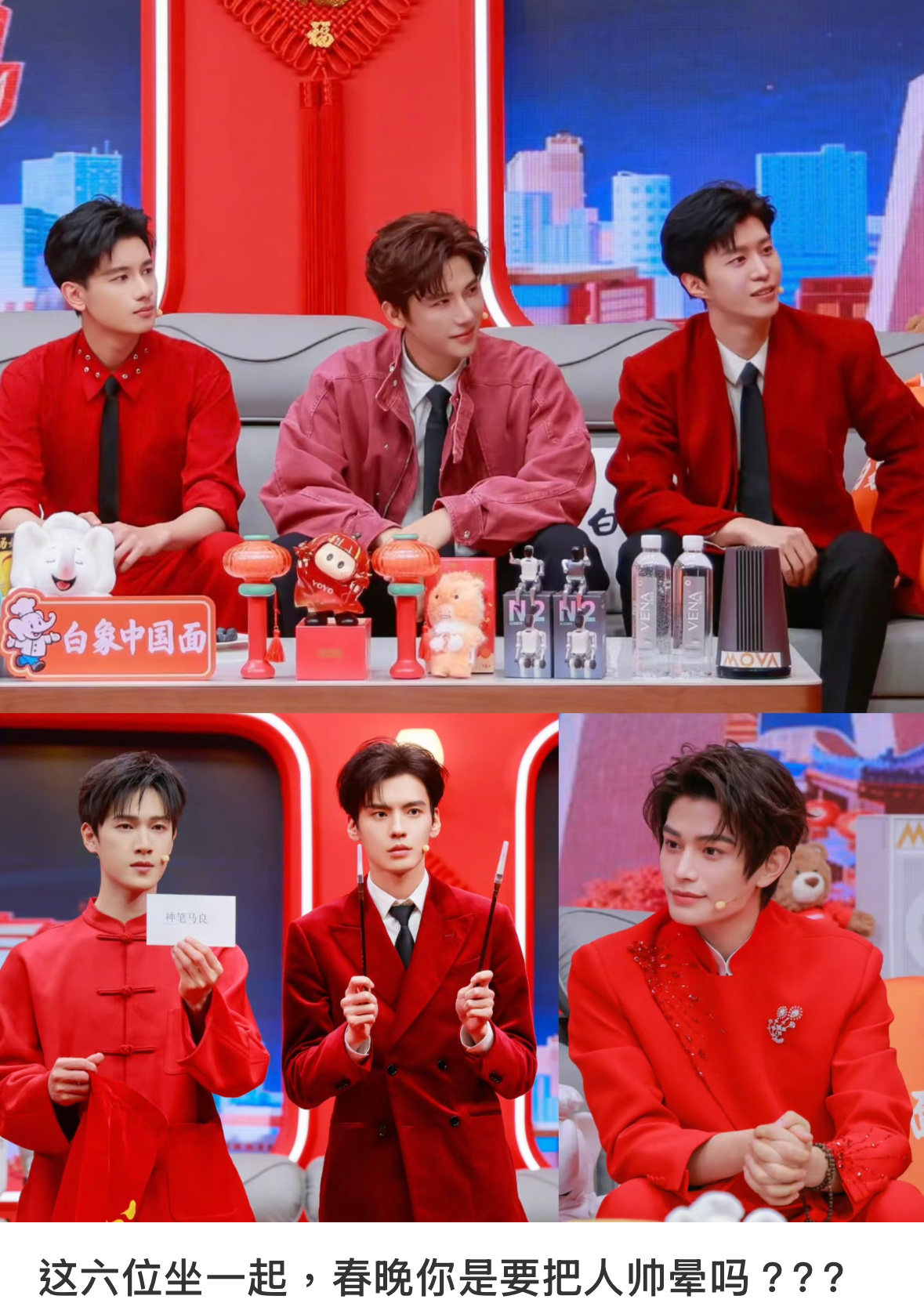 今晚真的…！还有宋威龙