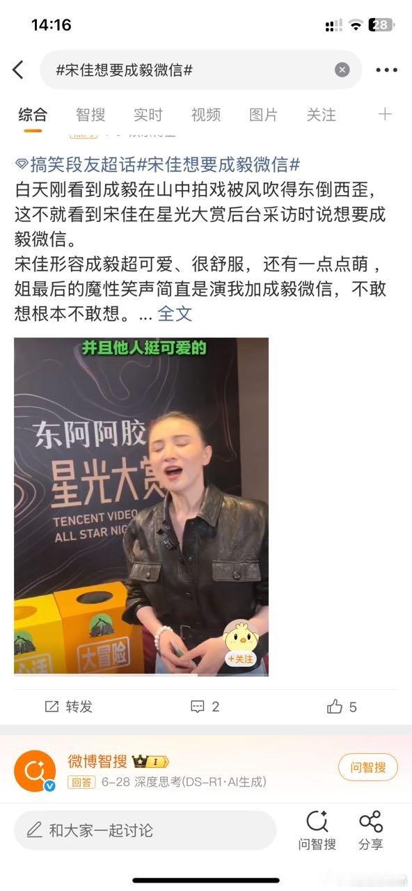 宋佳和张黎最近的八卦大家都在吃瓜，张黎也是两京的导演 