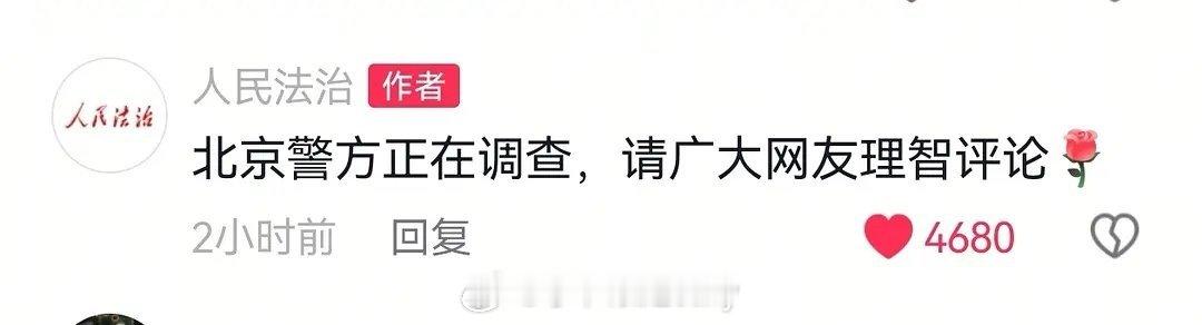 于朦胧这事有通告最好，让逝者安息，也不要牵连无辜的人… ​​​