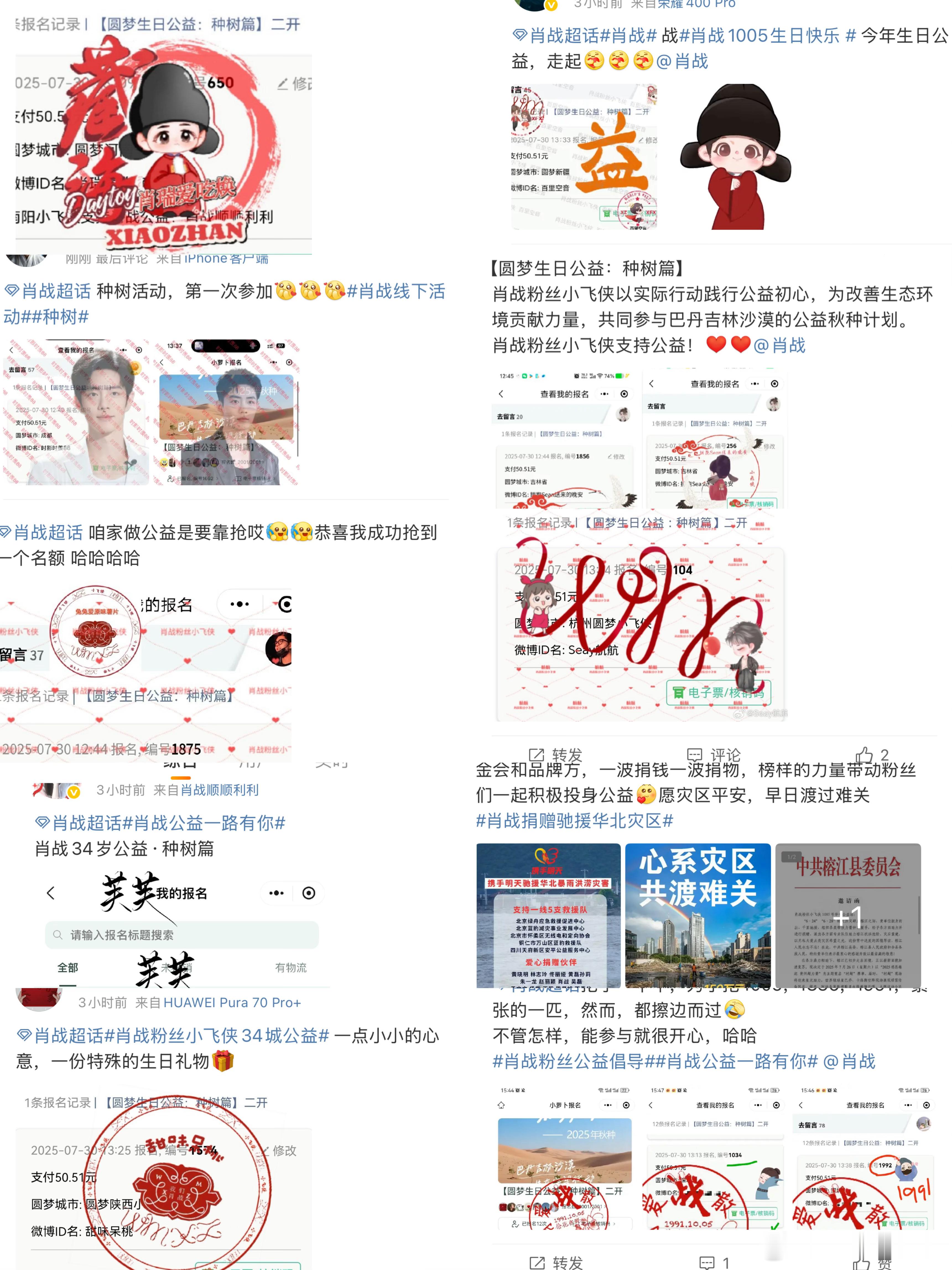 粉圈和粉圈真的天壤之别，肖战粉丝活人和正能量感太足了！有的明星超话进去都是催数据