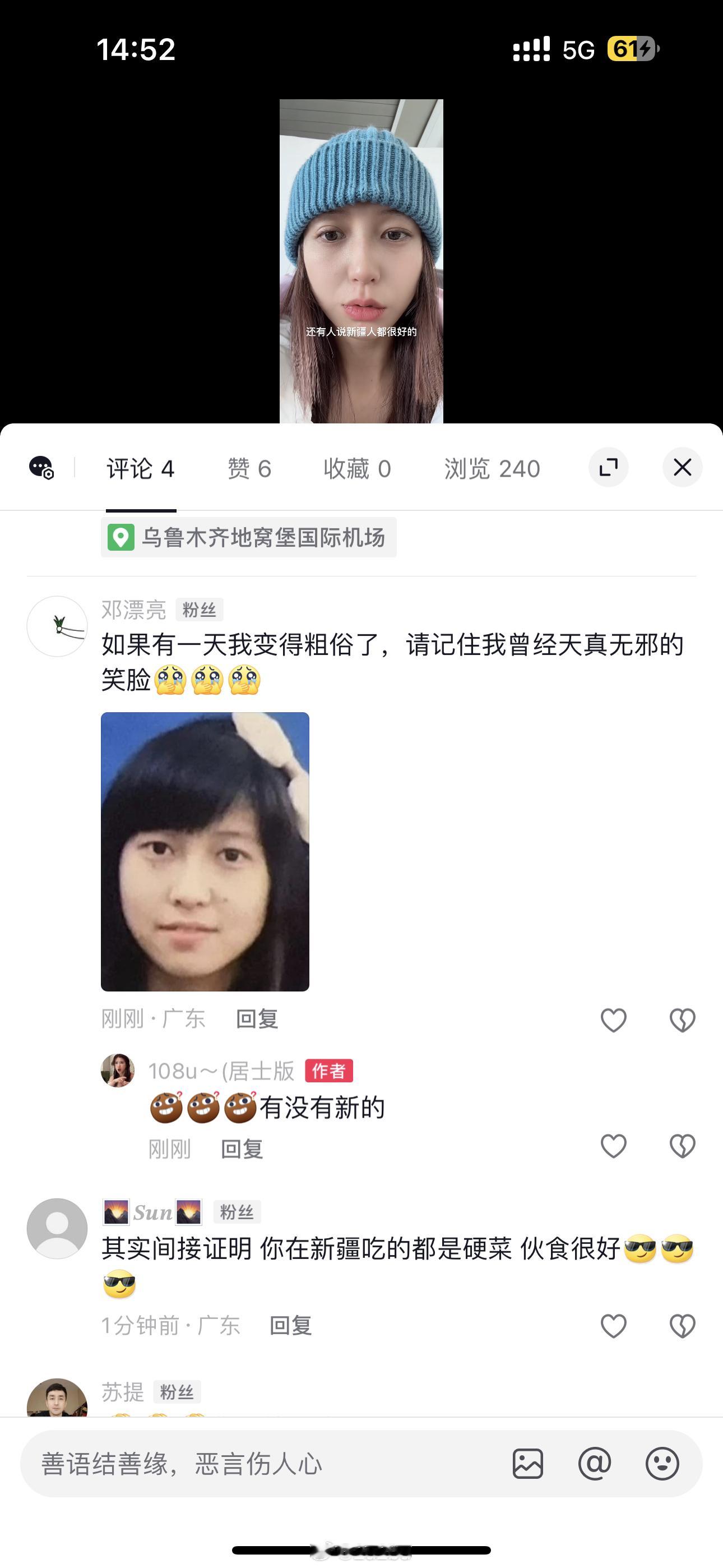 我发现了个人才[可爱][可爱][可爱][丰收了]祝你们元旦快乐捏  ​​​