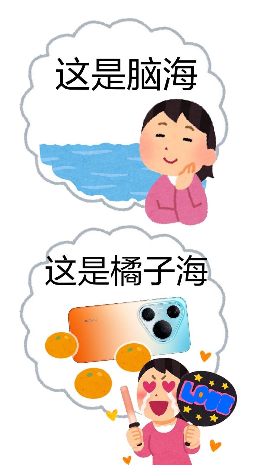 鸿蒙越用越香 华为pura90