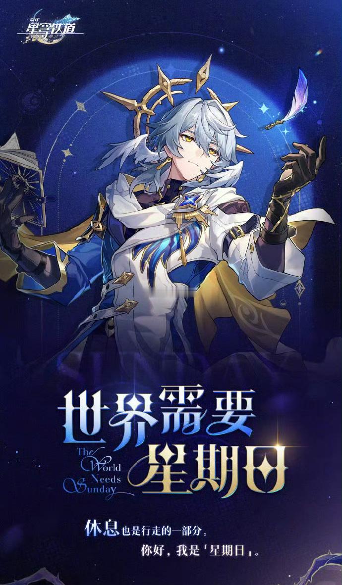 太好了是星期日我们有救了[泪]⭐ 1-4号有周日哥电话 1-4号深圳｜长沙｜北京