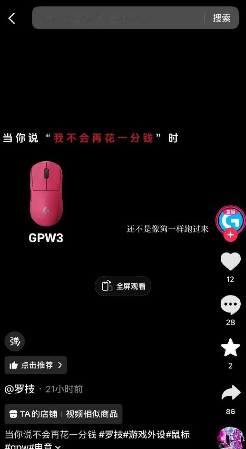 【罗技广告侮辱消费者被罚20万元】今年3月引发争议的罗技G官方旗舰店不当营销事件