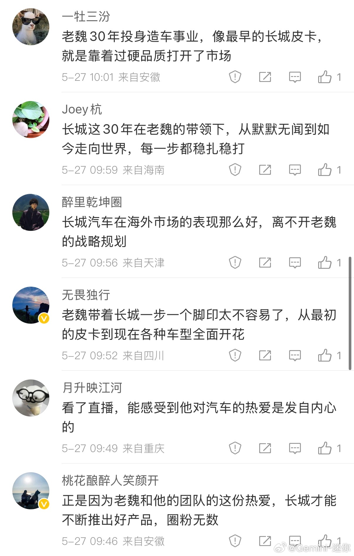 这些刷出来的评论是“鬼灯”吗？要不要吹灭？刷个没完了啊，连着三天在我微博下面刷评