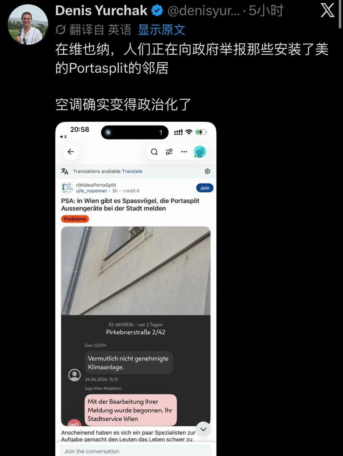 维也纳今年夏天热得吓人，气温一路飙到38度。一个叫马克的当地人盯着手机屏幕狂刷，