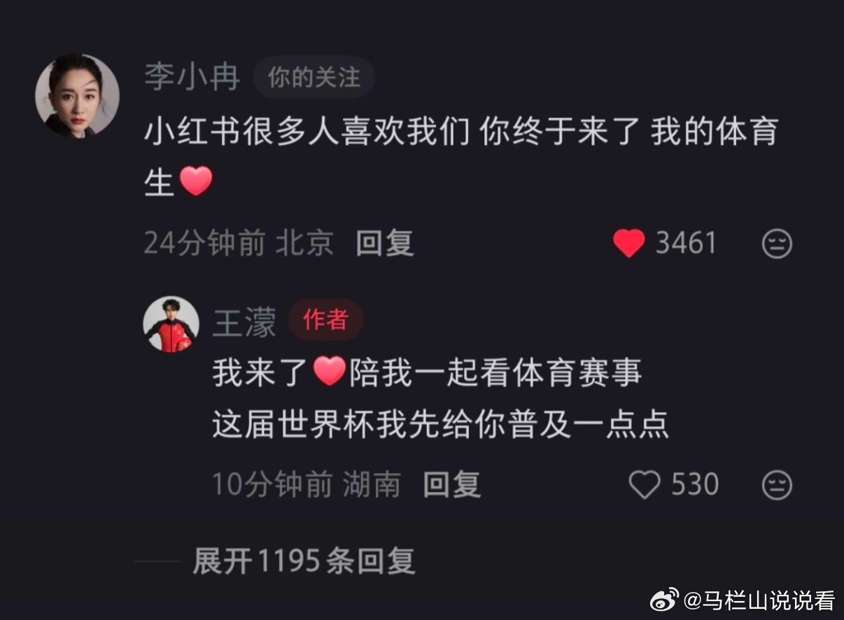 纷纷扰扰都是粉丝的，她们在缠绵：我的体育生，我的摩天轮姐姐。 