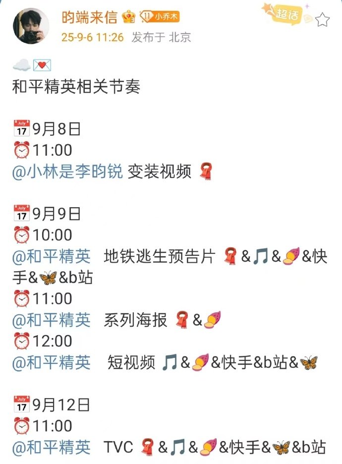 李昀锐和平精英新预告李昀锐变装预热 李昀锐和平精英新预告，是有新的变装预热啦，我