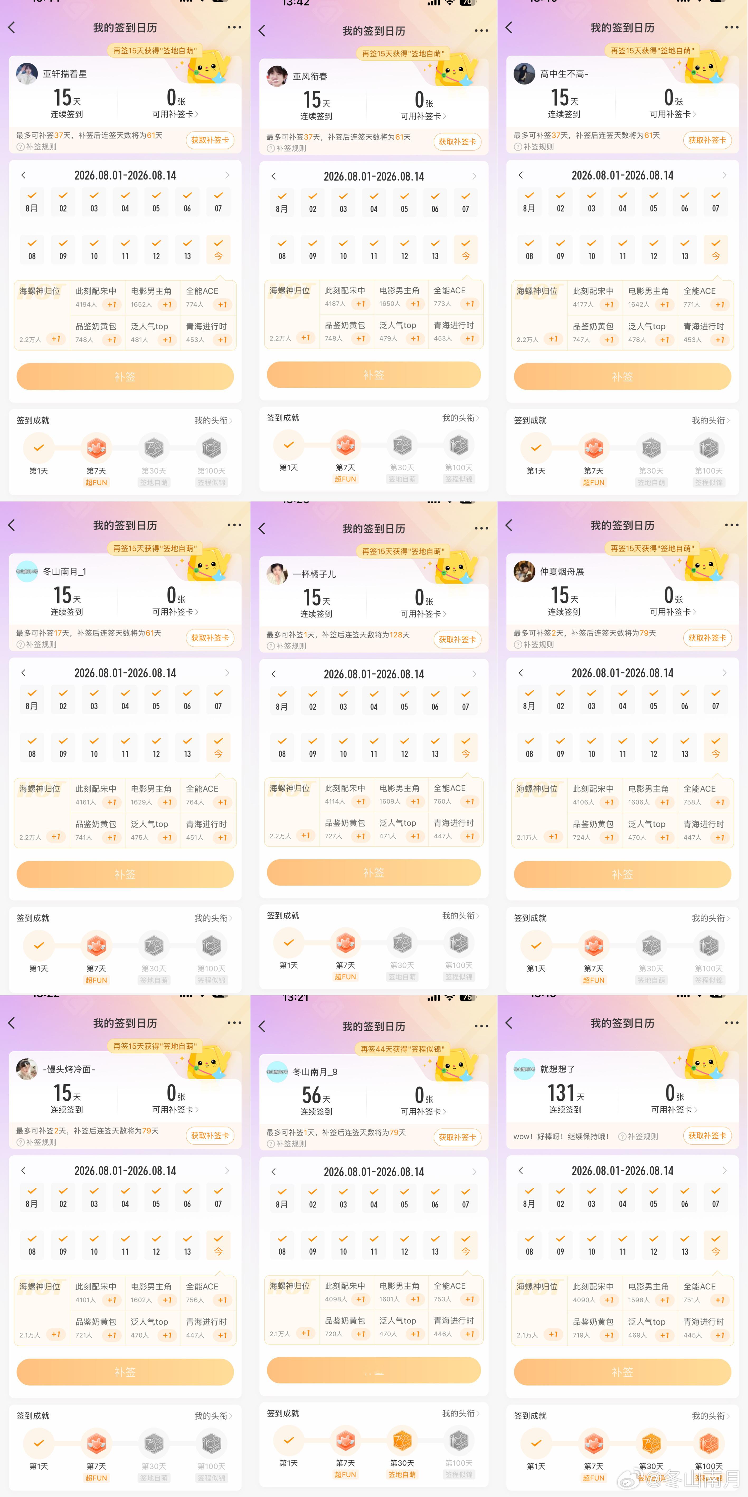宋亚轩 🐬 青年歌手宋亚轩 🐚 宋亚轩廿二启航声光织影 盲盒密钥 冬山南月2