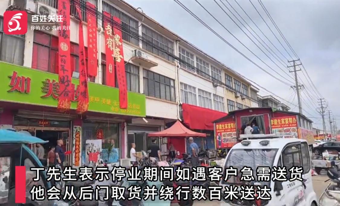 江苏宿迁，一对新人办婚礼，新娘家楼下正好是殡葬店。本来两家只是商量借用门前空地放