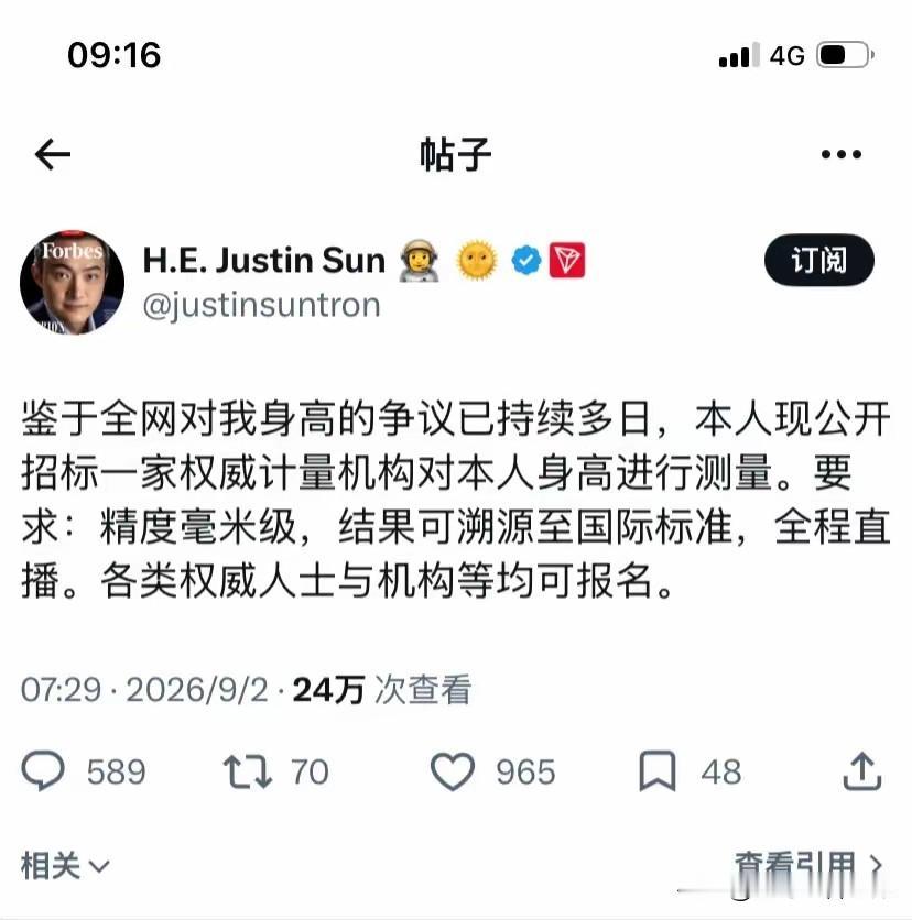 孙割这个牙签仔怕热度下降，又搞噱头了，你高矮跟别人有什么关系？[奸笑]
