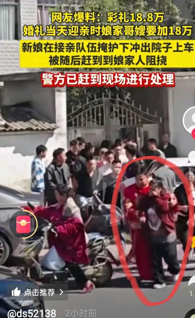 妹妹结婚那天，哥嫂居然说要加18万彩礼，新娘气得直接上了婚车，哥哥一看急了，躺婚