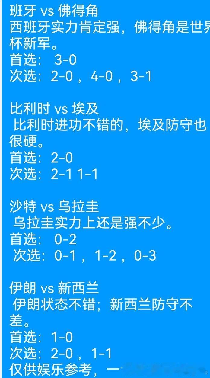 世界杯