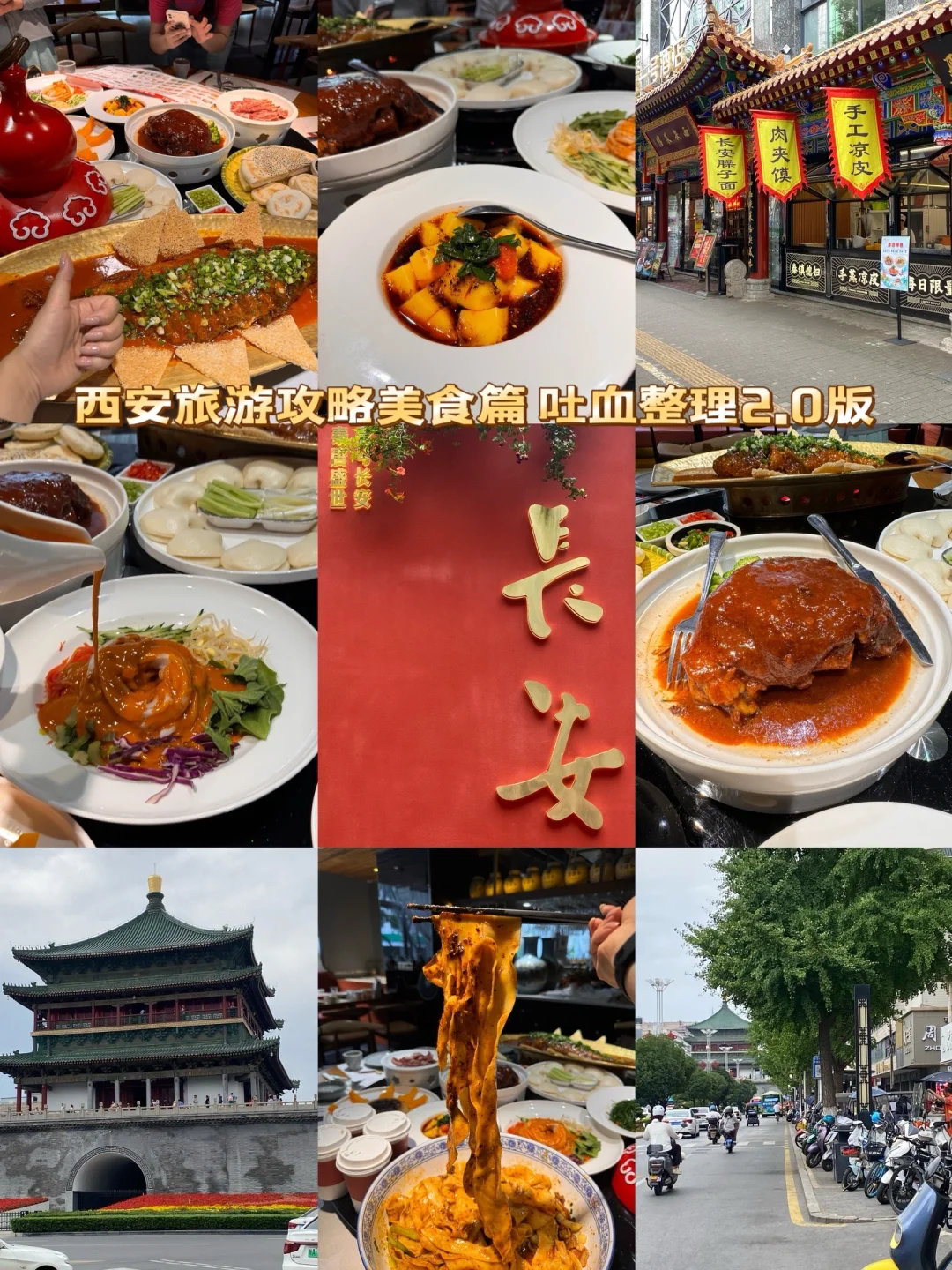 来西安必吃！！老陕最爱吃的一家陕菜！！！
