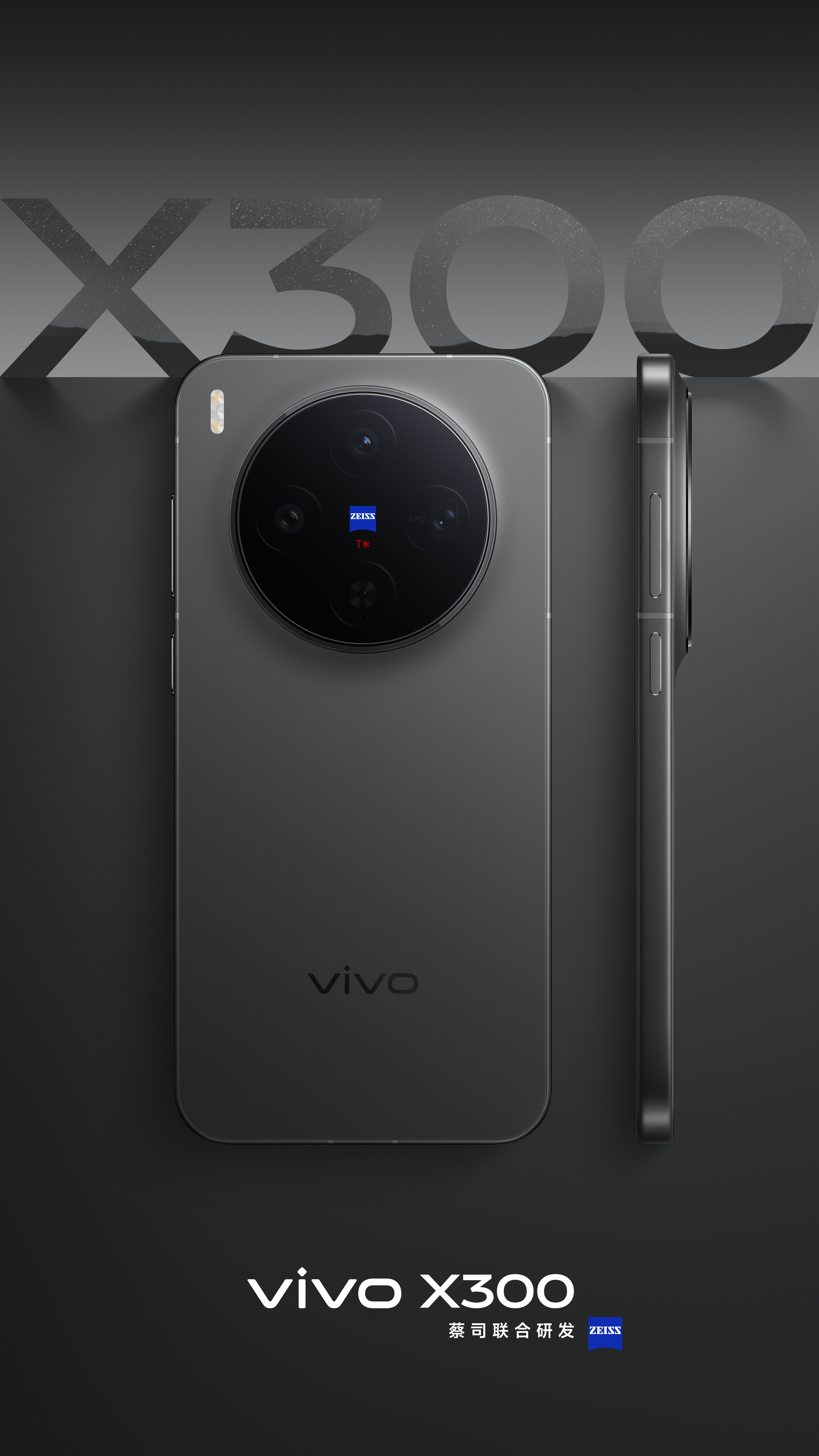 vivo X300系列发布会终于要来了，10月13日19:00，我已经开始搓手期