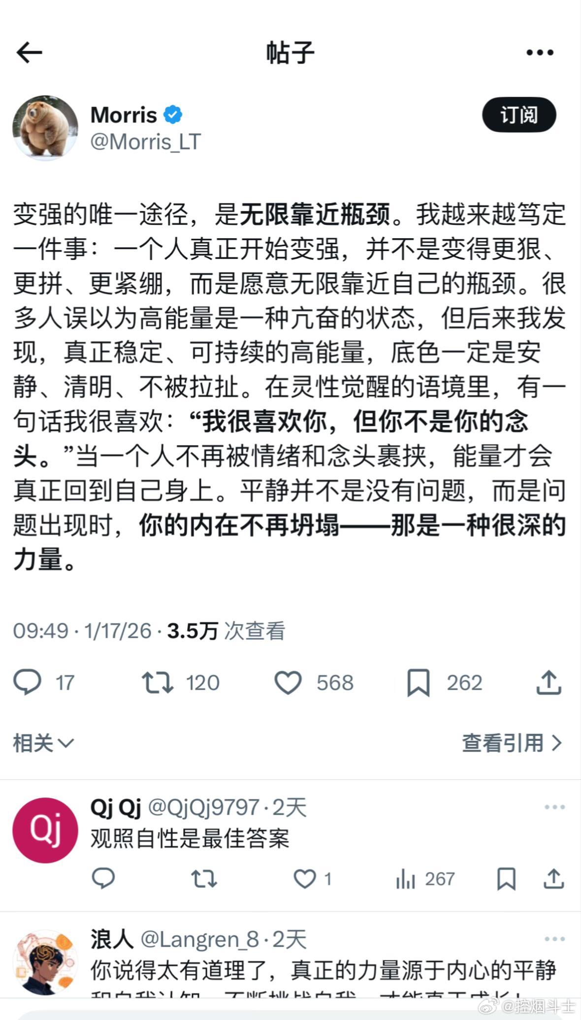 变强的唯一途径，是无限靠近瓶颈变强的唯一途径，是无限靠近瓶颈。我越来越笃定一件事