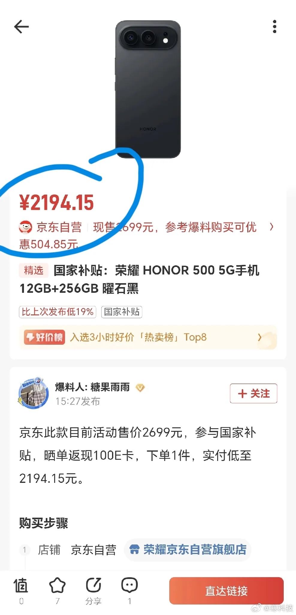 2000出头的500Pro，现在有国补加持，买电子产品真的很划算