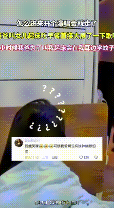 爸爸早餐唱歌叫醒懒女儿
清晨，小丫头还窝在被窝里做美梦呢。爸爸提着热气腾腾的早点