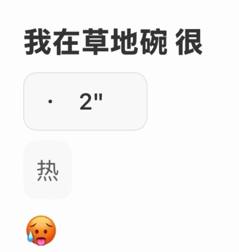 杨力维  看得出姐姐很热也很快乐熬夜更新📕 