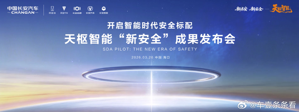 前有华为比亚迪智驾兜底，现在长安连“爆胎”都能兜底了？3月26日，长安汽车在海南