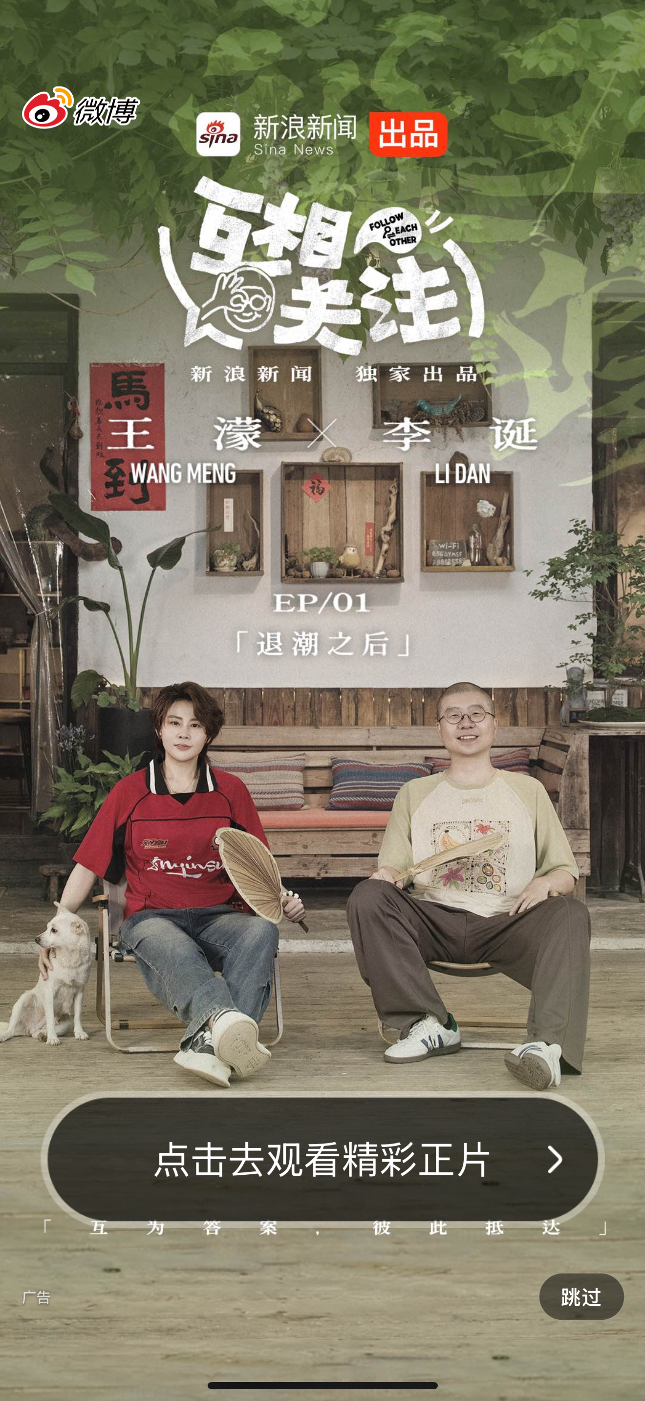 哎呀呀，又有开屏。最近感觉每天开屏都能看到王濛😊 