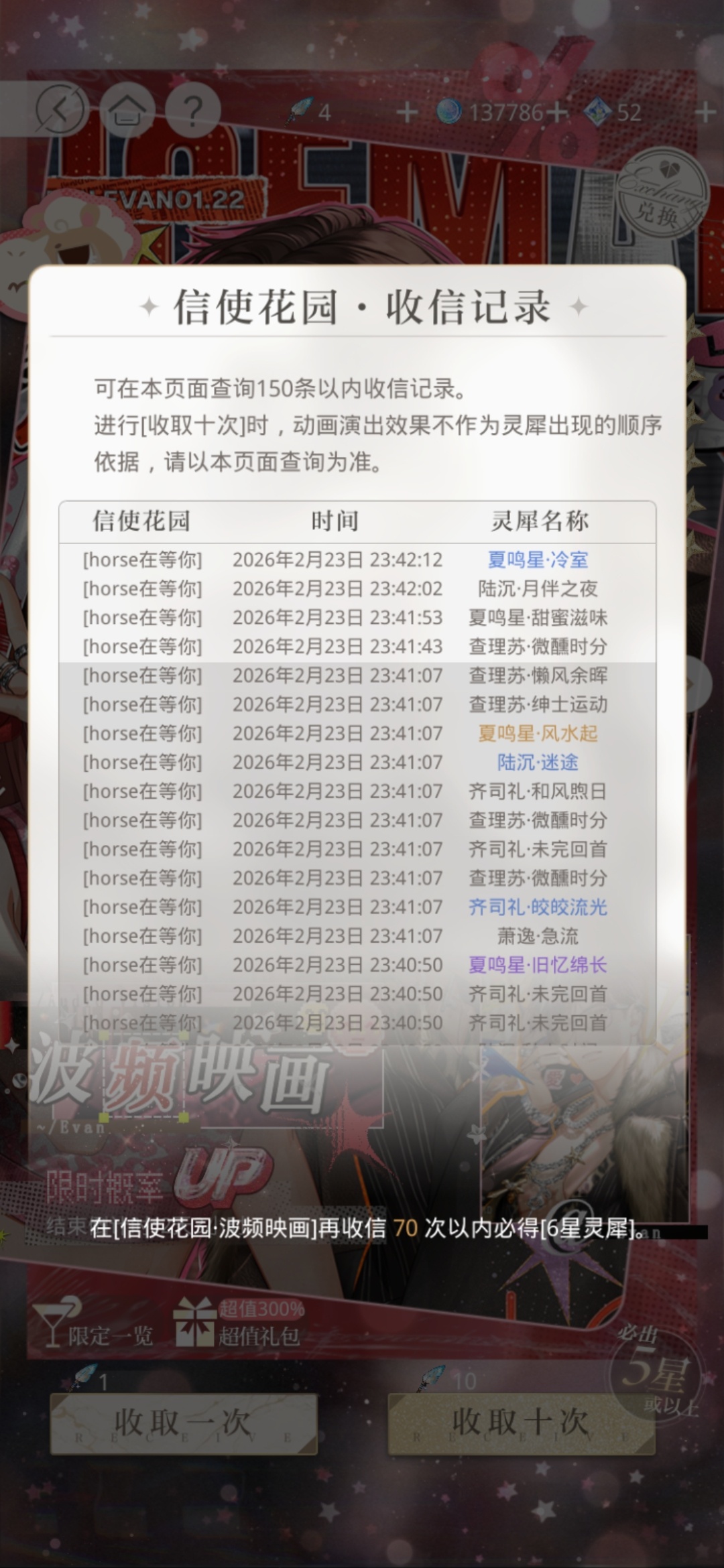 上次正儿八经花资源抽卡居然是在二月（中间零零散散送的一抽两抽不算），难怪我最近资