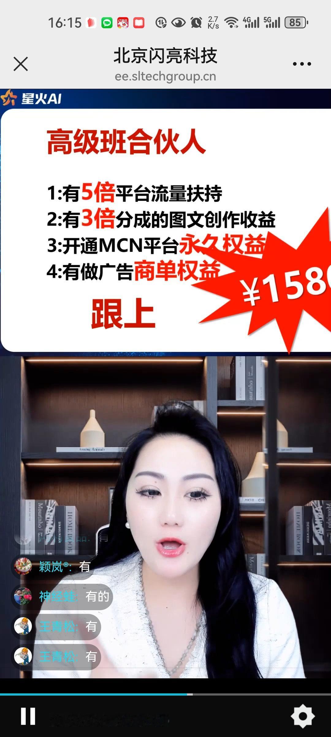 【1580加入高级合伙人，月入几千？大骗局！】

你是不是也曾梦想：只要花个15