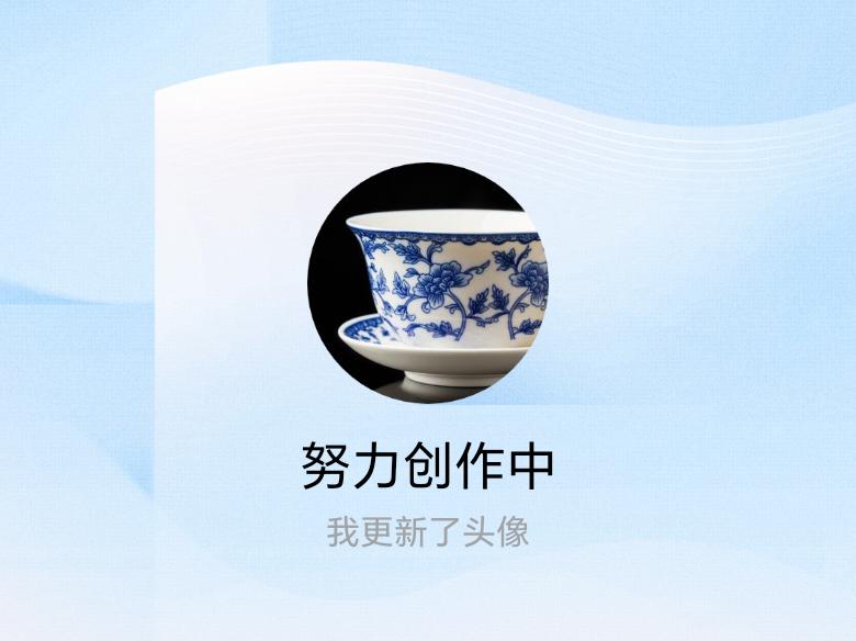 快来看看我新换的头像吧