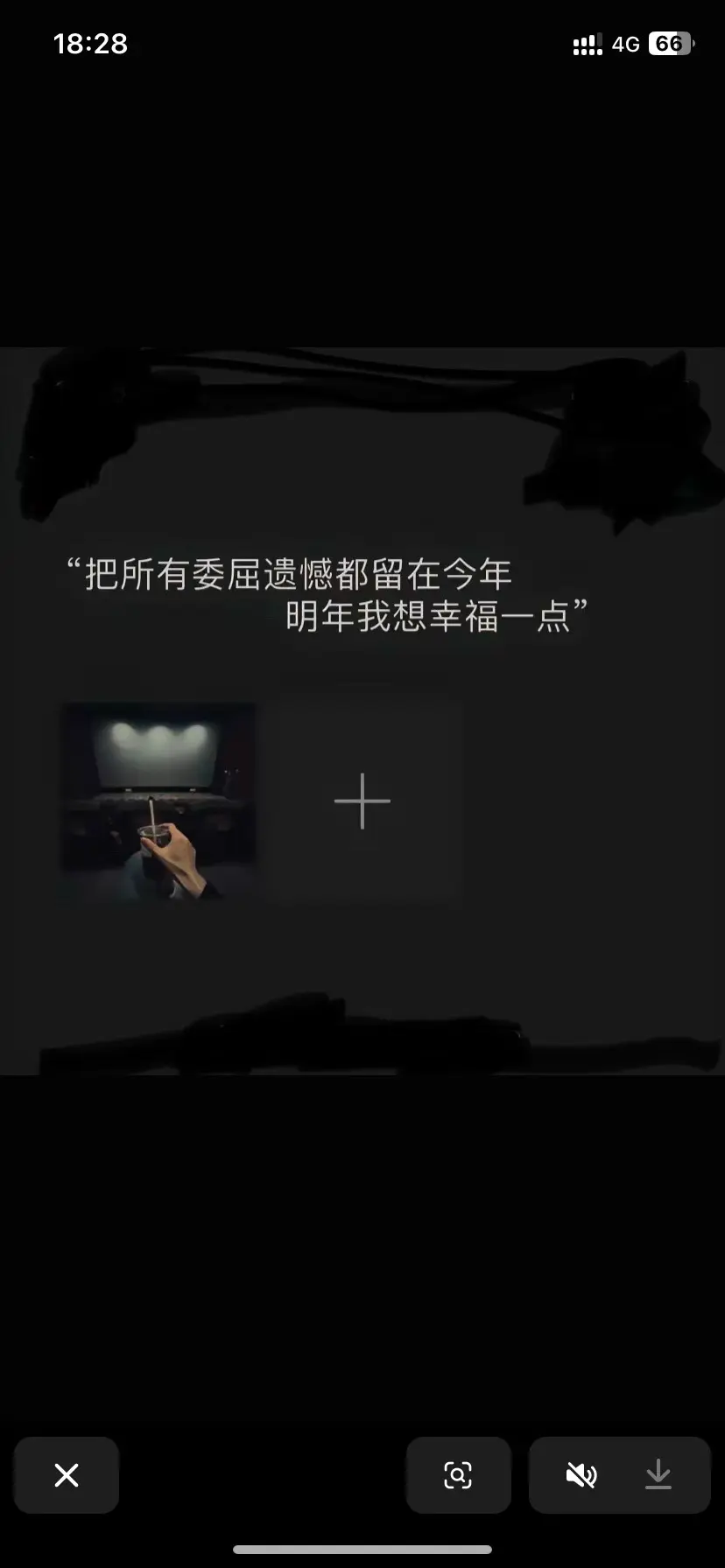 无论活成什么样子 都会有人说三道四 这个世界我们都只来一次 记住一句话...
