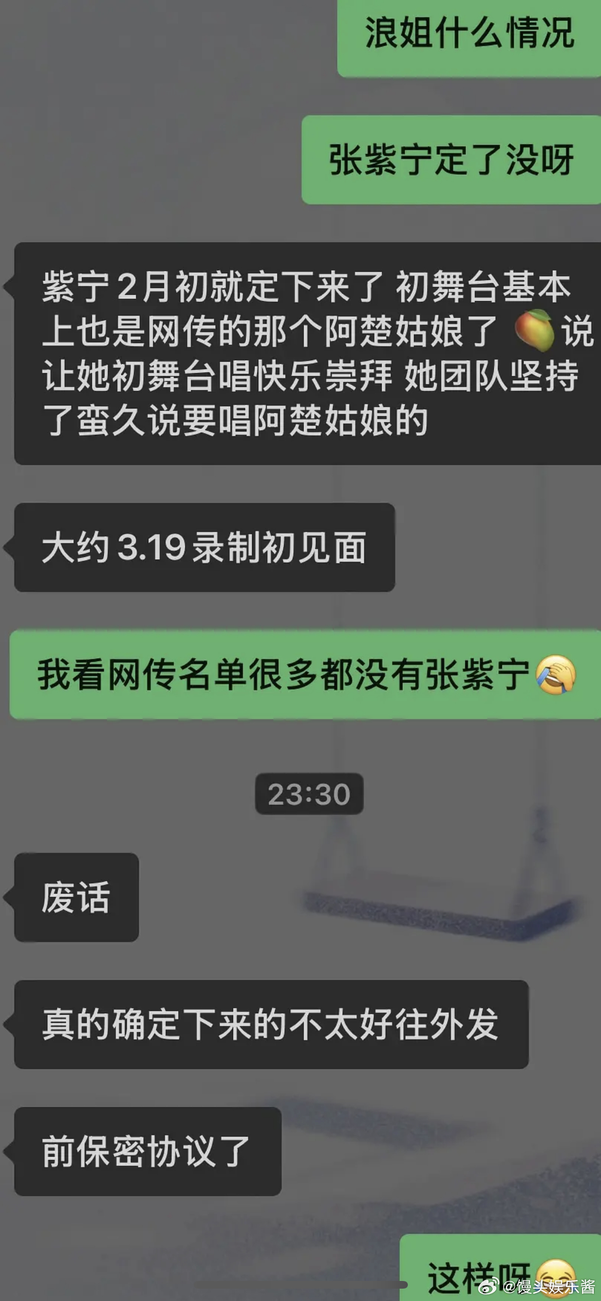 张紫宁确定参加浪姐7，你看好他吗 