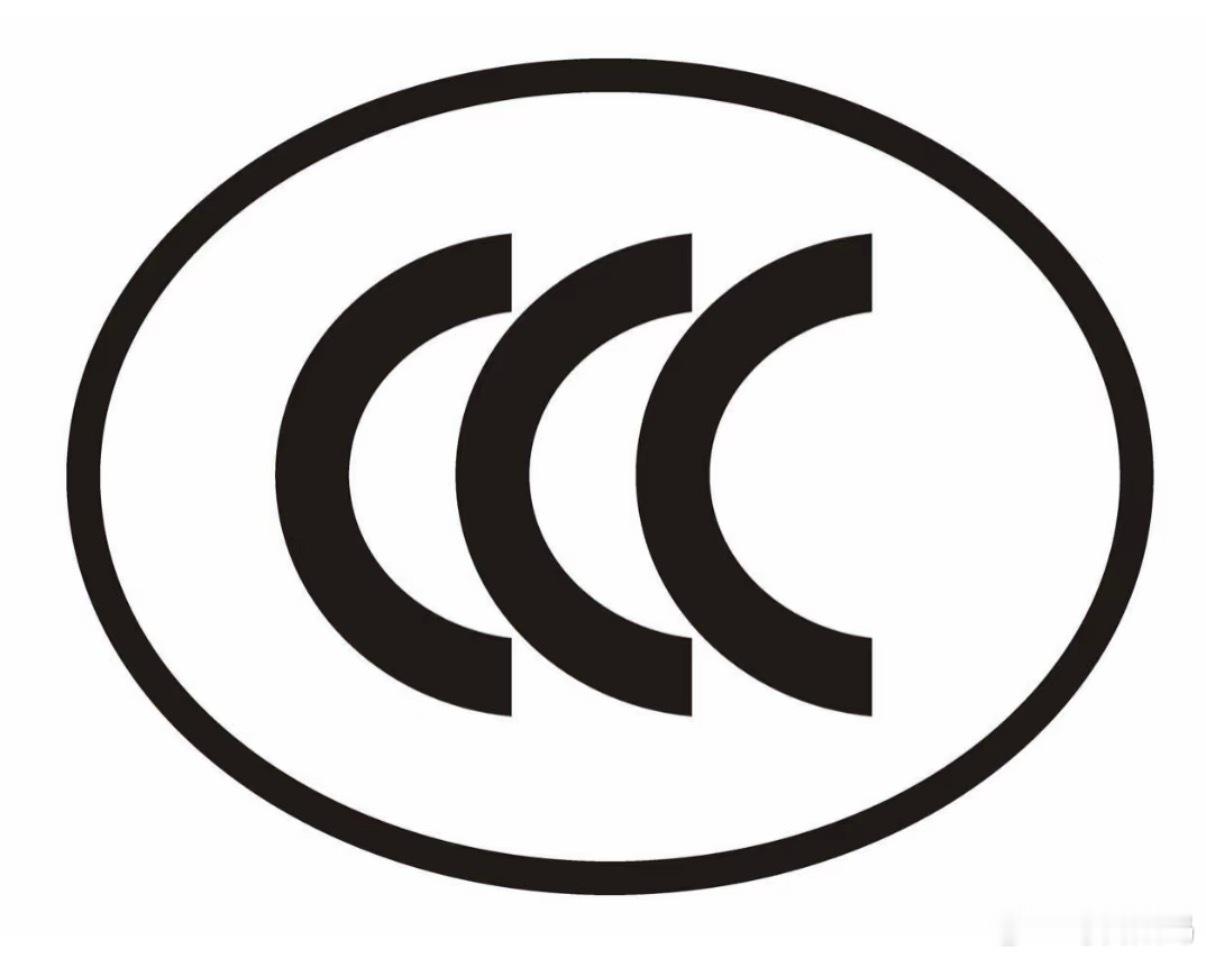 充电宝CCC将可扫码追溯以后将调整CCC认证标志式样，在原有标志图案右侧标注追溯