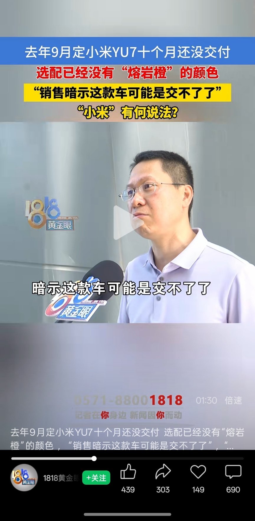 我不相信几十万订单一年了还凑不齐一波生产50辆熔岩橙的去交付，可能是友商死侍抽象