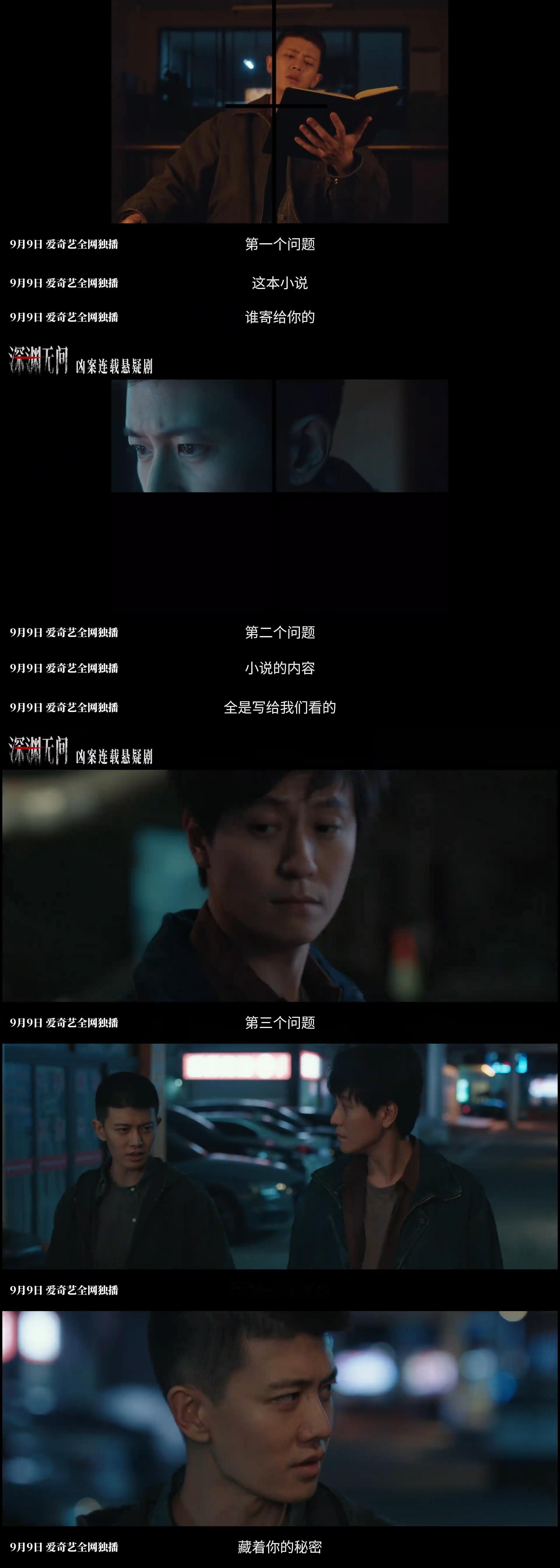 深渊无间内娱首部杀人回忆录我靠好刺激…内娱很少见到这种杀人回忆录式的悬疑剧设定吧