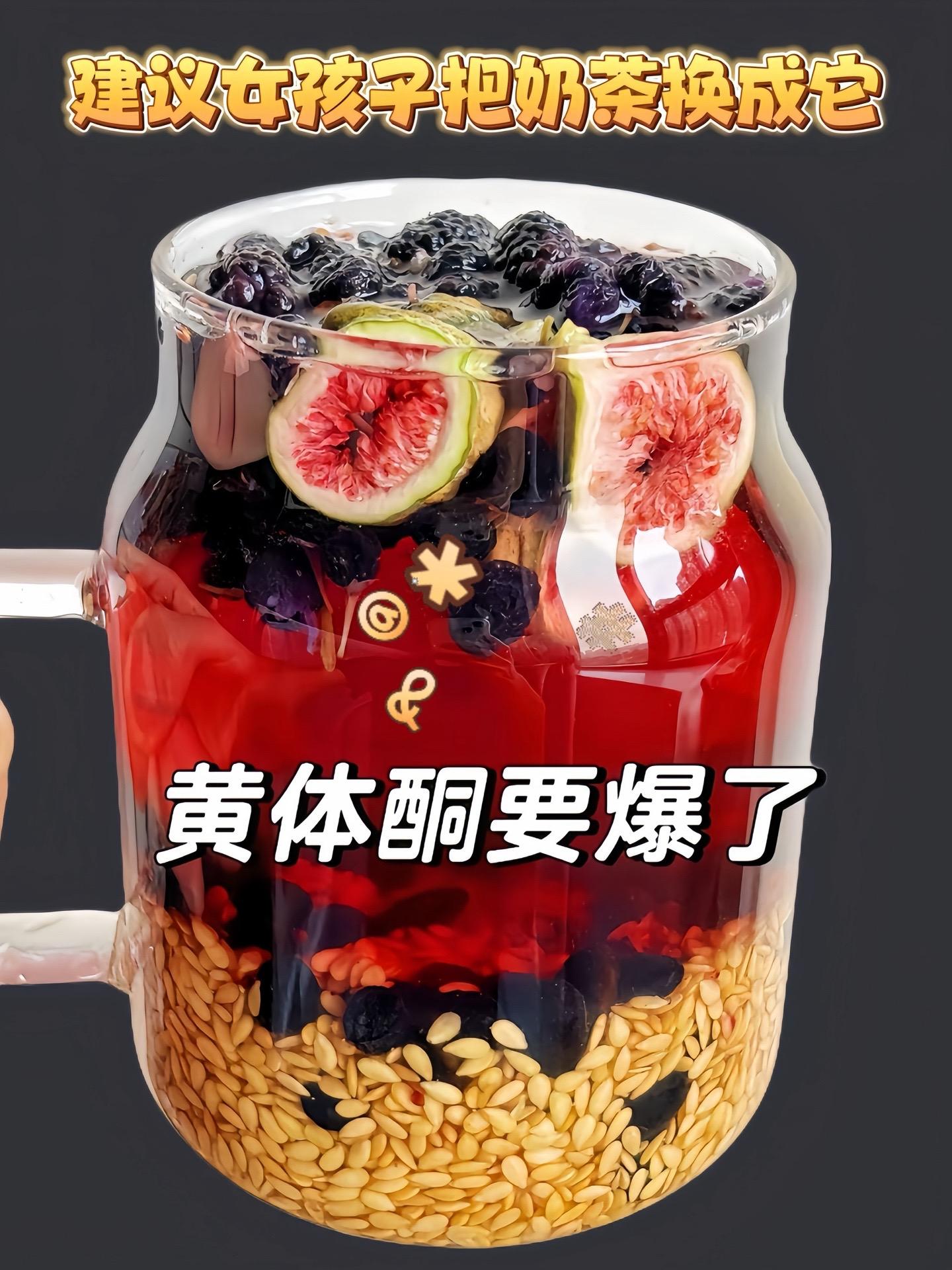 好东西一起分享 精致女人必备 仙女都在喝什么 口感非常好 变美变瘦变好看