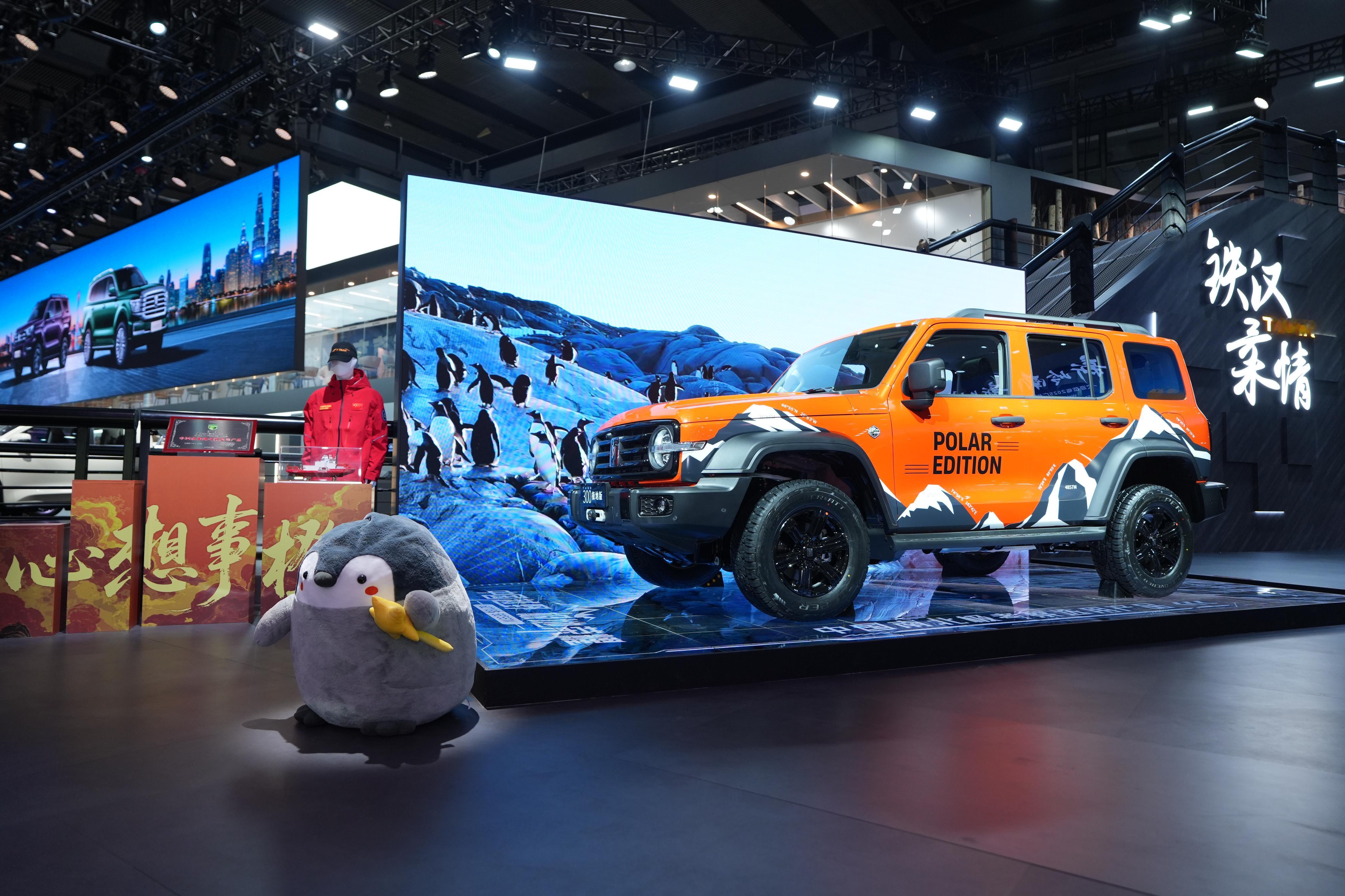 坦克300极地版广州车展全球首发，拥有专属的徽章和涂装，限量300台，开启预订1
